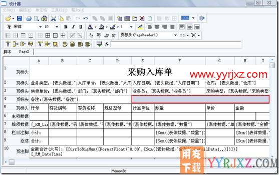 如何在新模版打印中设置在单据表头打印出客户或者供应商的联系电话？