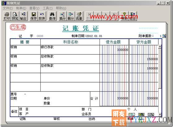 总公司与分公司销售业务？