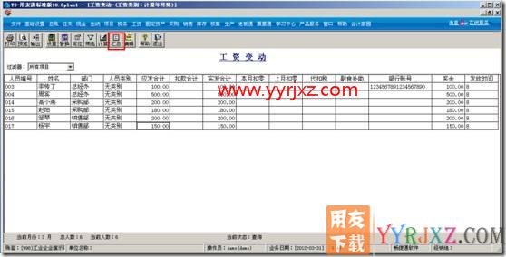 月末处理提示“没有汇总数不能进行月末处理”？