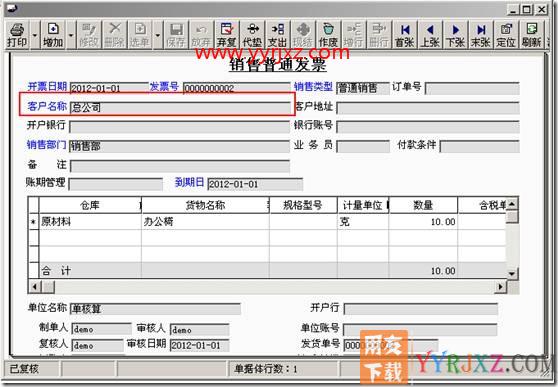 总公司与分公司销售业务？