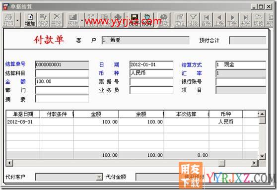 收到客户的退货款，应该如何处理？