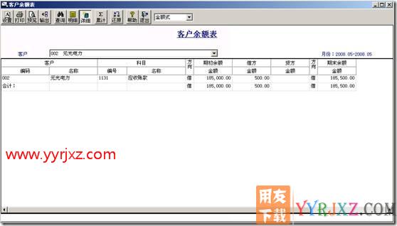 如何进行客户往来账龄分析？