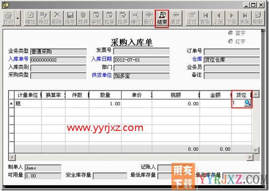 存货档案中已经选择了货位,在采购入库单填制时并没有自动带出来?