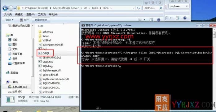 安装用友T3打开系统管理提示用户SA登录失败的解决办法