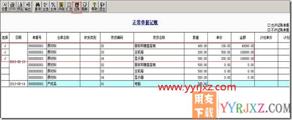生产加工流程