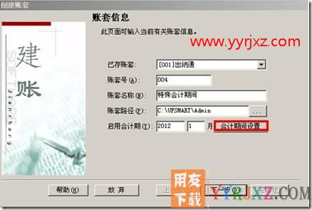 特殊会计期间利润表无法取到数？