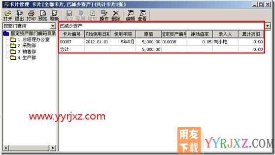 固定资产卡片做了资产减少，如何恢复？
