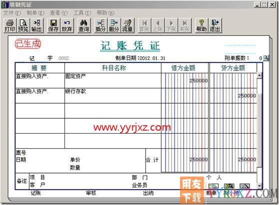 如何填制卡片后立即制单？