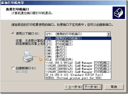 如何添加打印机？
