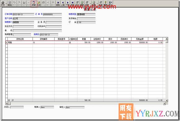 生产加工流程