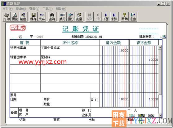 总公司与分公司销售业务？