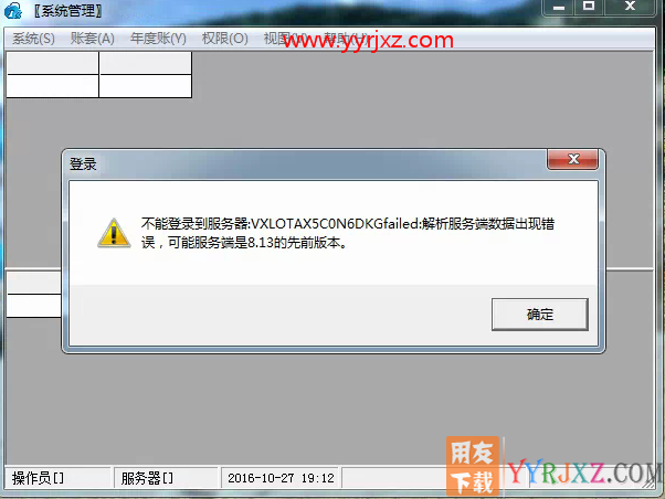 安装用友T3打开系统管理提示用户SA登录失败的解决办法