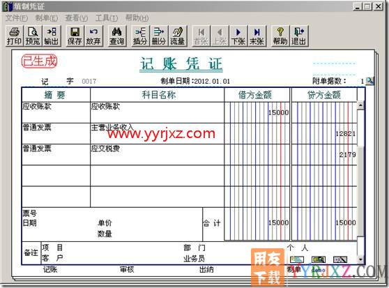 总公司与分公司销售业务？