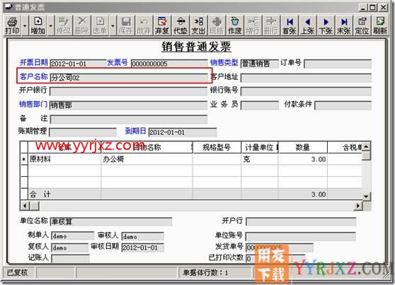 总公司与分公司销售业务？