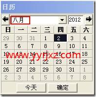 怎样新建一个账套？