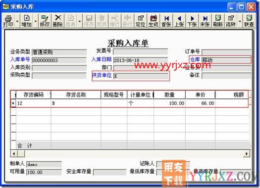 生产产品退货如何处理