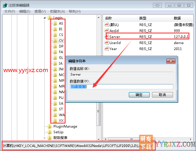 用友T3财务报表提示演示版怎么解决？