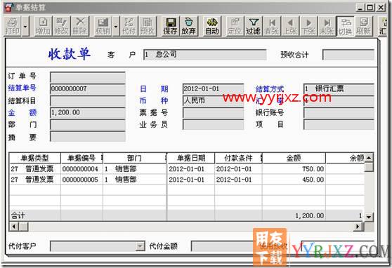 总公司与分公司销售业务？