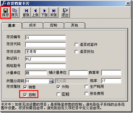 生产加工单选单选不到销售订单