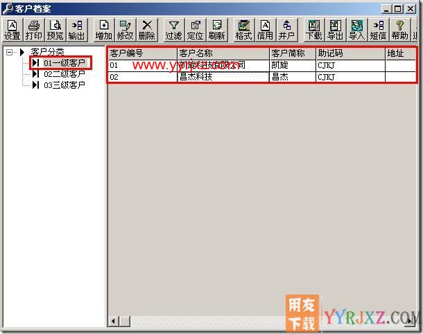 如何录入客户档案