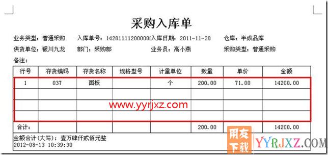 自动追加空行，即打印出空白行，想要每页打印多少空白行，就设置多少空白行，怎么设置？