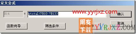 现金流量表如何出累计数？