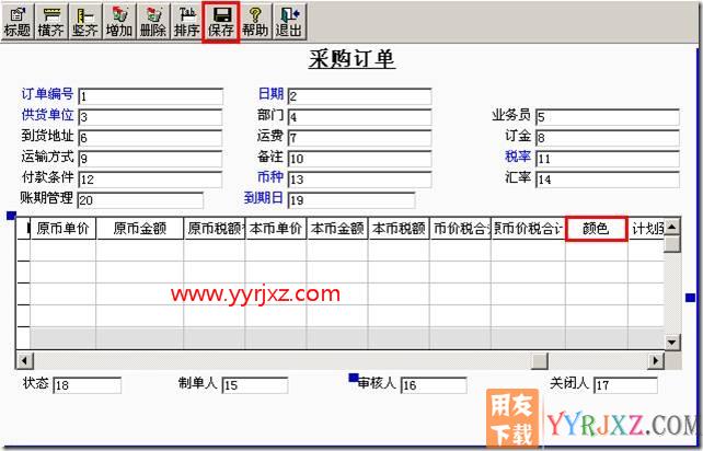 如何定义存货自由项