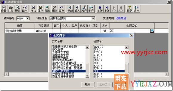 如何做自定义转账？