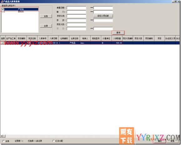 生产加工流程