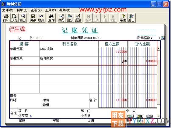 生产产品退货如何处理