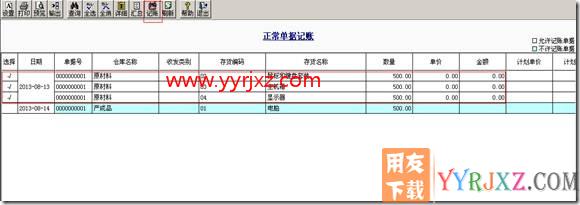 生产加工流程