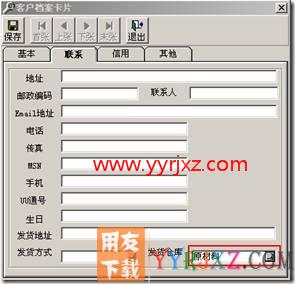 填制发货单怎么带出默认仓库？