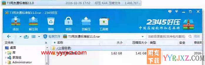 怎么安装用友T3财务软件V11.0普及版图文教程（MSDE2000数据库+用友T3普及版）