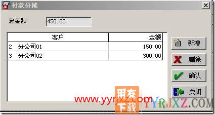 收款结算中代付的结算单怎么修改？