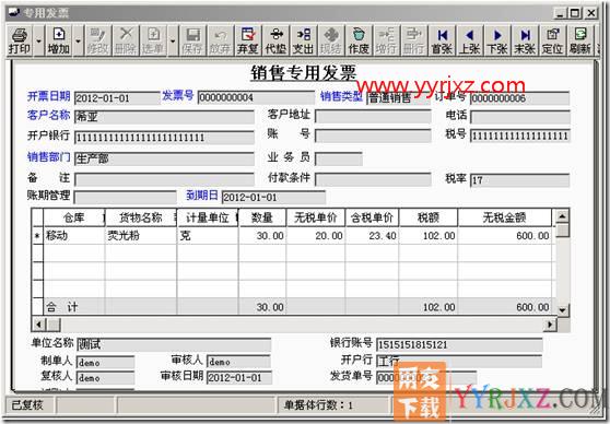收到部分订金的销售订单怎么处理？
