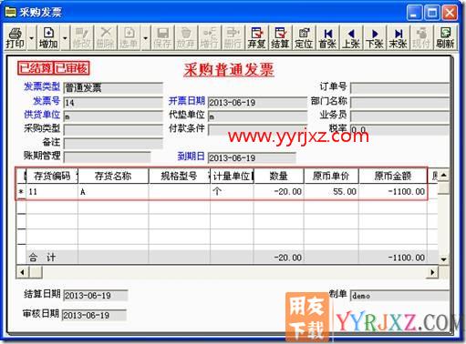 生产产品退货如何处理