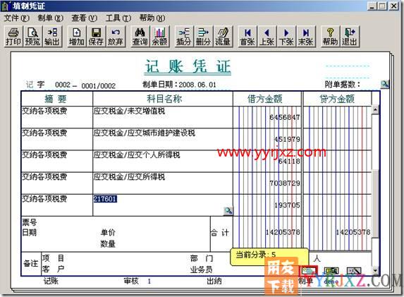 如何查询及判断凭证是否外部凭证？