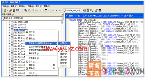 用友通升级到T3时提示：对象名’newvouchers’无效