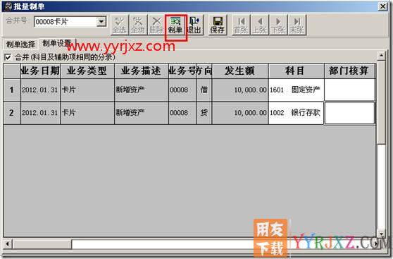 固定资产数量统计和单价的显示？