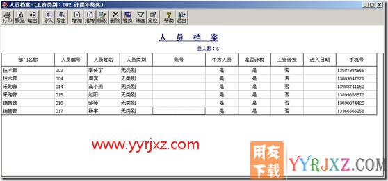 如何批量增加人员档案？