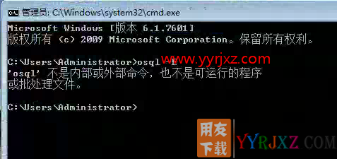 安装用友T3打开系统管理提示用户SA登录失败的解决办法