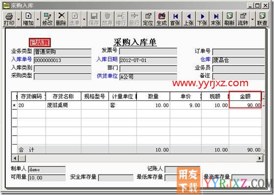 收购废旧物资和农产品的业务处理？