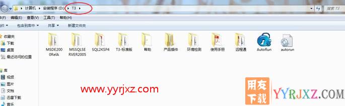 怎么安装用友T3财务软件V11.0普及版图文教程（MSDE2000数据库+用友T3普及版）