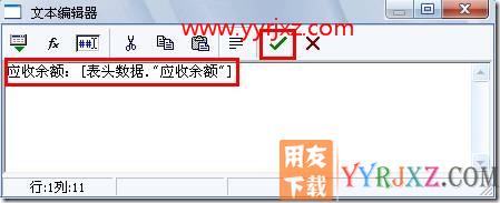 如何设置采用新模版打印，打印出客户的应收余额？