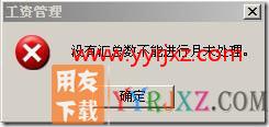 月末处理提示“没有汇总数不能进行月末处理”？