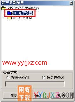 固定资产数量统计和单价的显示？