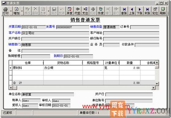 总公司与分公司销售业务？