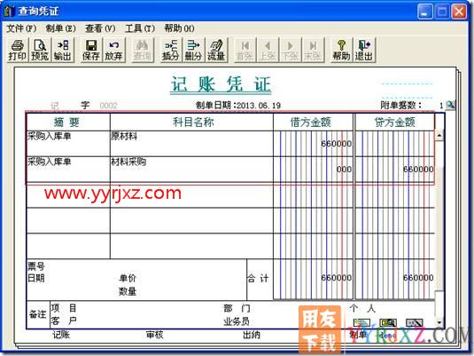 生产产品退货如何处理