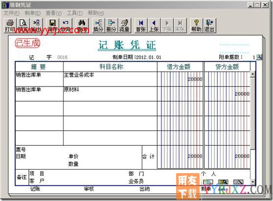 总公司与分公司销售业务？