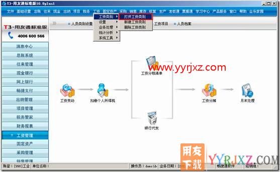 工资项目界面没有显示公式设置？